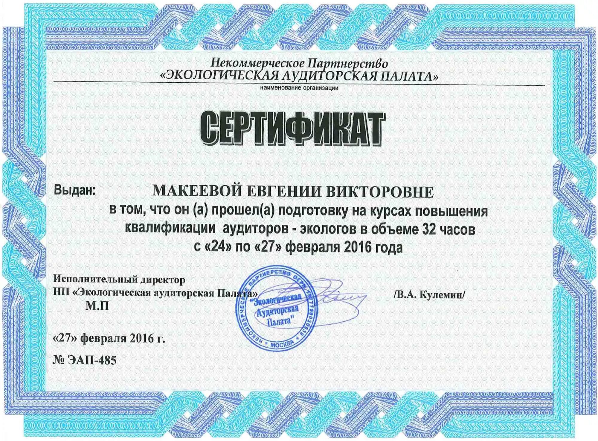 Certificate crt