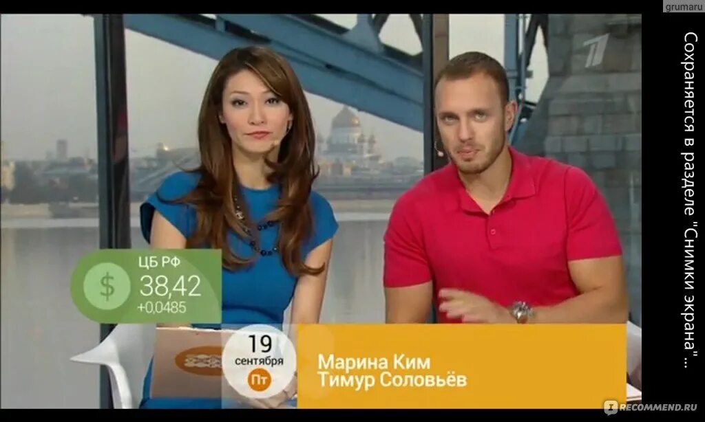 Сюжеты канала доброе утро. Телеканал доброе утро. Первый канал утро. Телеканал доброе утро первый канал. Доброе утро передача.