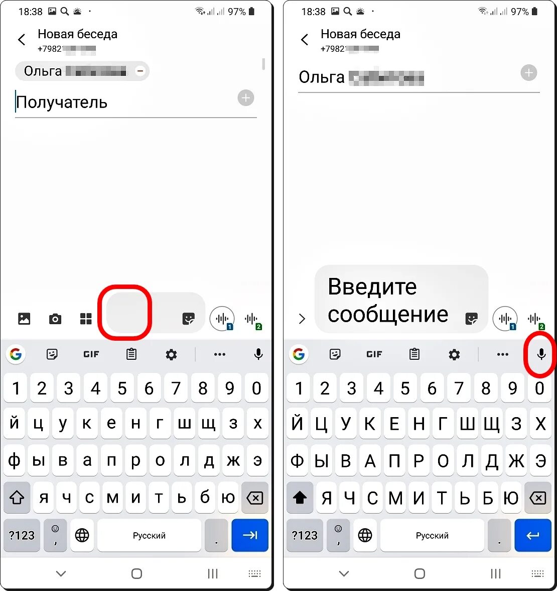 Голосовой ввод самсунг. Клавиатура Samsung голосовой ввод. Голосовой ввод на самсунг. Где на клавиатуре голосовой ввод. Нет голосового ввода на клавиатуре Samsung.