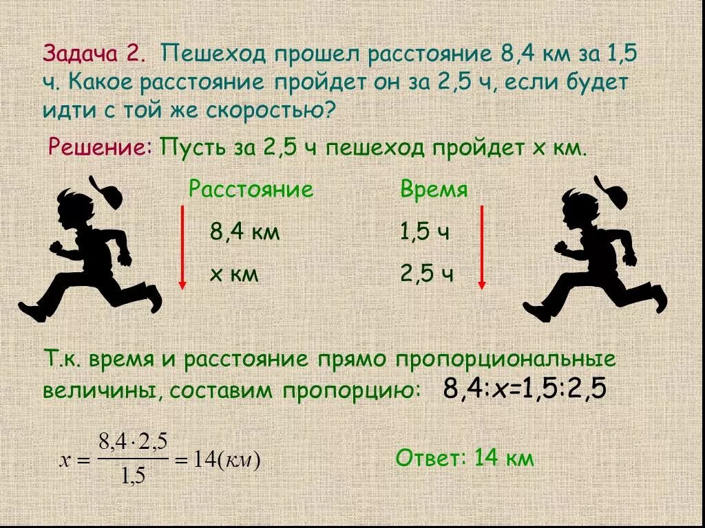 Задачи на прямую и обратную пропорциональность. Задачи на обратно пропорциональную зависимость. Задачи на обратную пропорциональность. Задачи на прямую и обратную пропорциональность с решением.