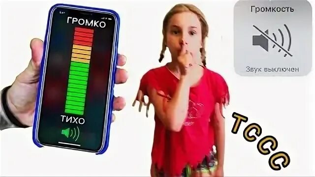 Будь тише чтобы выжить челлендж. Будь тише чтобы выжить челлендж