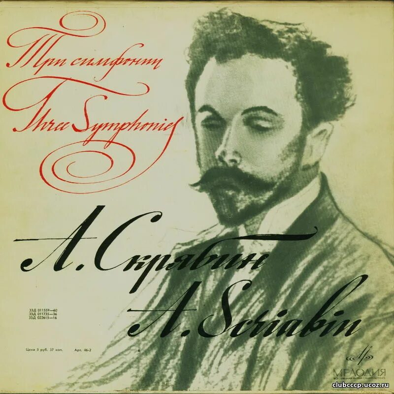 Три симфонии. Три симфонии. Симфония 3 героическая бетховена 3 класс. Первая часть симфонии характеристика. Героическая симфония бетховена.