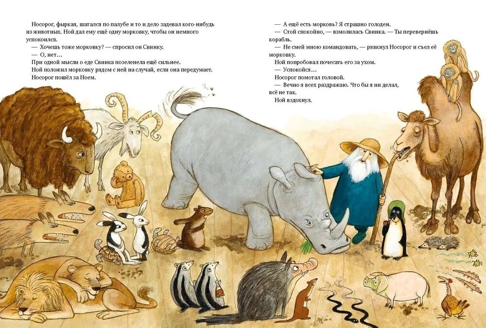Сколько животных взял