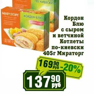 Мираторг кордон