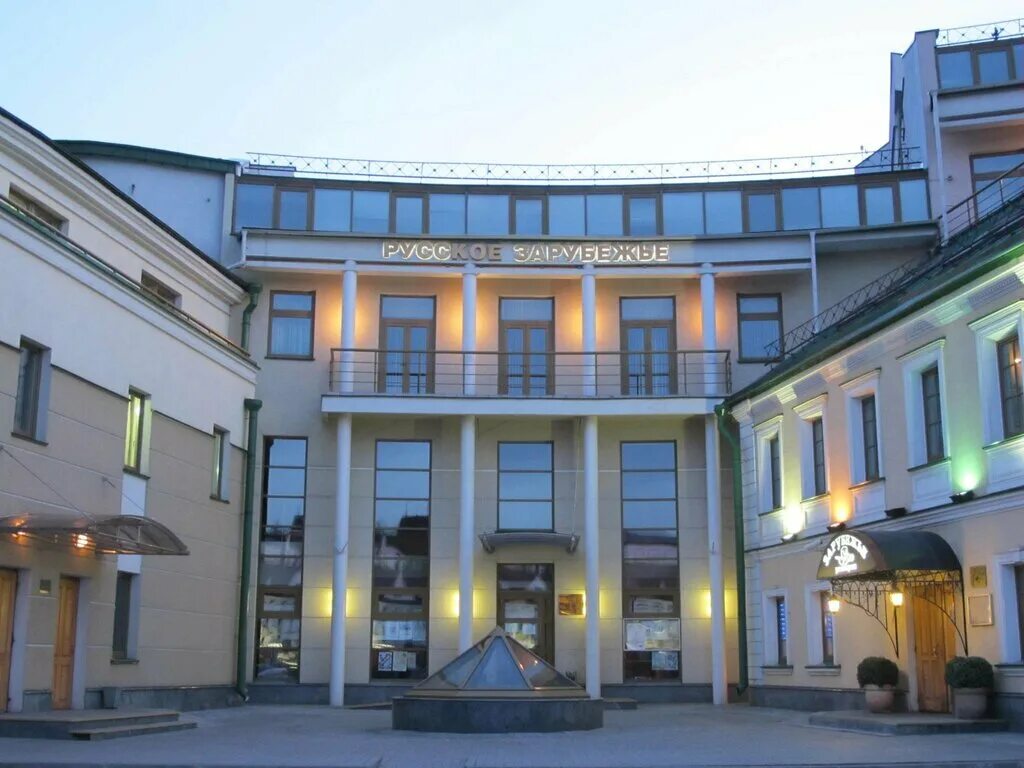 музей русского зарубежья на таганке. музей солженицына в москве на таганке. дом русского зарубежья солженицына в москве. дом русского зарубежья имени а. дом русского зарубежья солженицына.