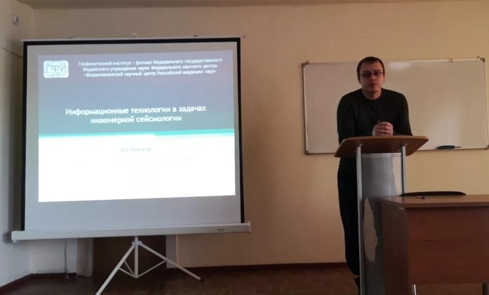 институт геофизики владикавказ. геофизический институт внц ран. геофизик университеты. уральский научно-исследовательский институт. геофизик университеты.