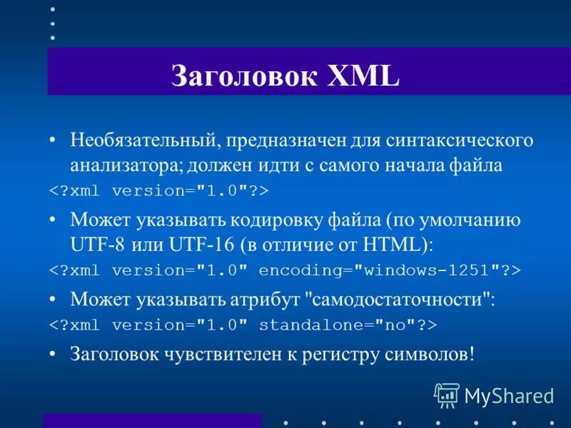 7. Xml 7. Xsl документ. 7. 7.
