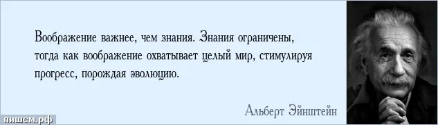 Воображение высказывание. Воображение цитаты. Высказывания о воображении. Афоризмы про воображение.