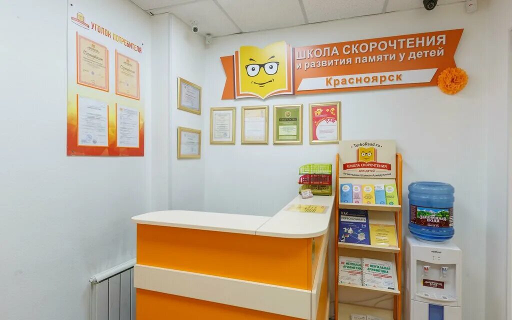 Школа скорочтения оренбург. Школы скорочтения интерьер. школа скорочтения красноярск. школа скорочтения фото.