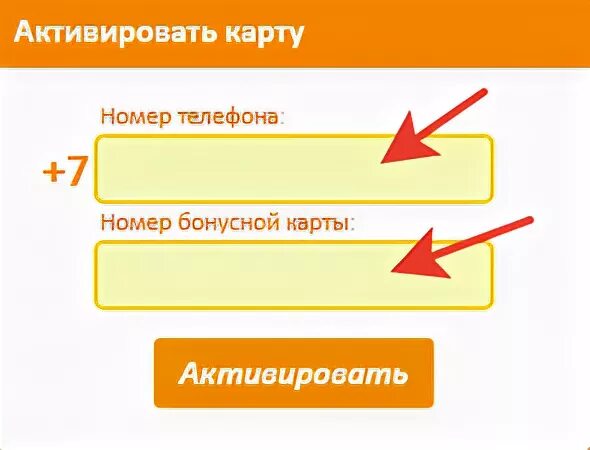 Мобайл активировать