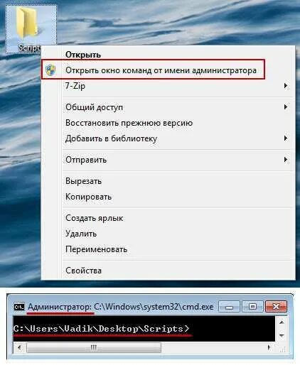 Виндовс 7 командная строка от имени администратора. От имени администратора. Открыть от имени администратора. Окно запуска от имени администратора. Как запустить от администратора.