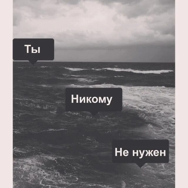 Я никому не нужен. Что делать человек никому не нужен. Я никому не нужен. Что делать человек никому не нужен. Если ты не нужен.