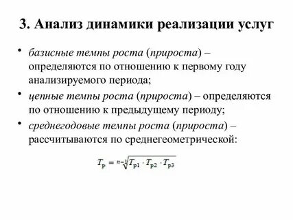 Темп роста объема реализации продукции