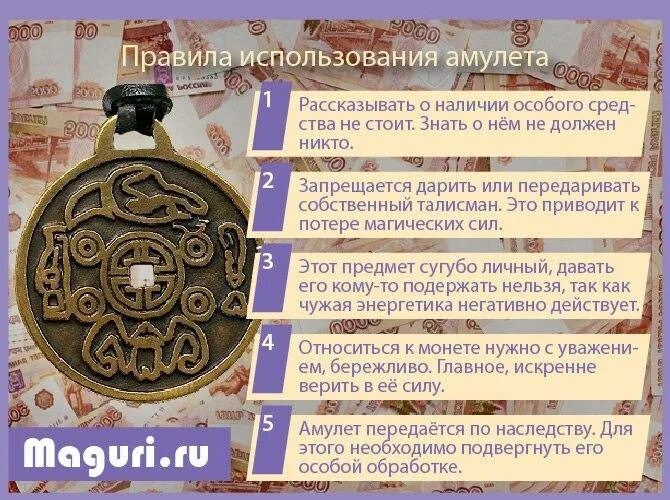 Оберег множества навыков как работает
