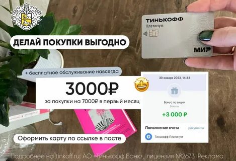 Как оформить карту с бесплатным обслуживанием