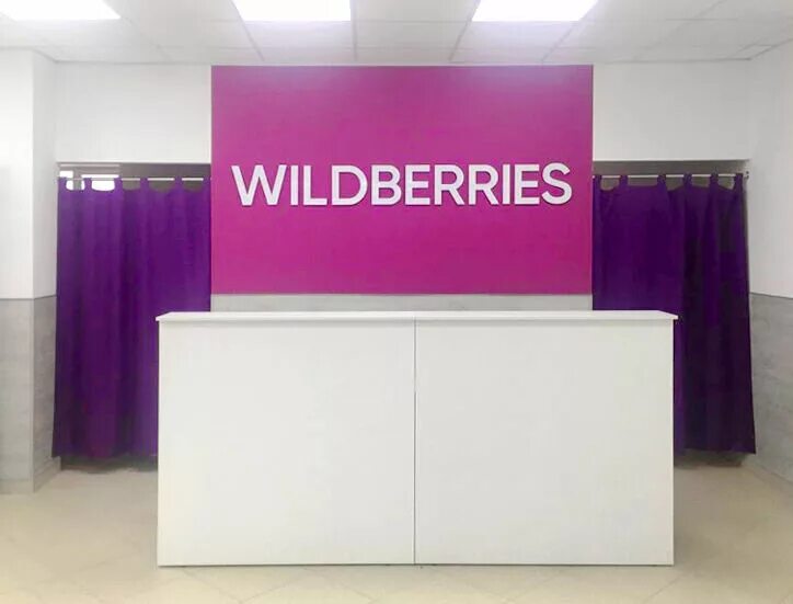 Склад Wildberries. Гофра вайлдберриз на складе. Wildberries Новосибирск.