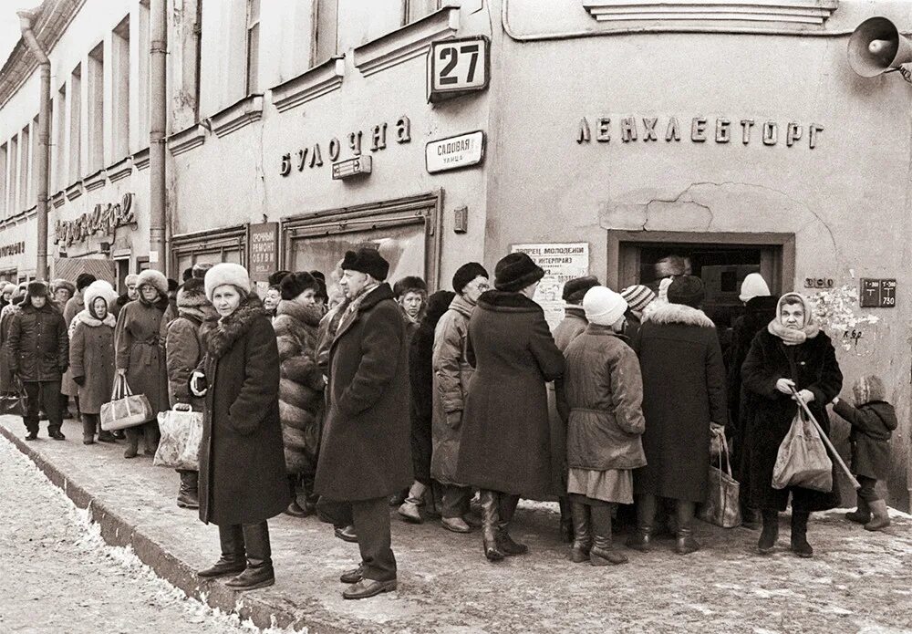 2 января 1992 г