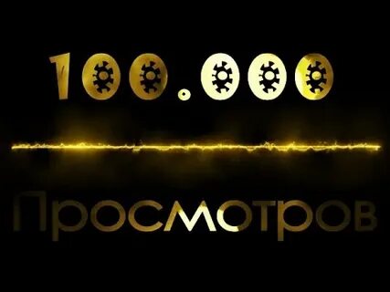 Увидеть 00