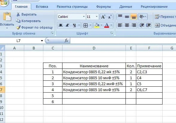 связь между таблицами excel. связь таблиц в excel. Excel таблица телеканалов. связь между таблицами excel. связь между таблицами excel.