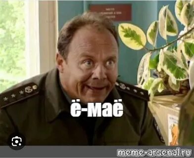 Е маей