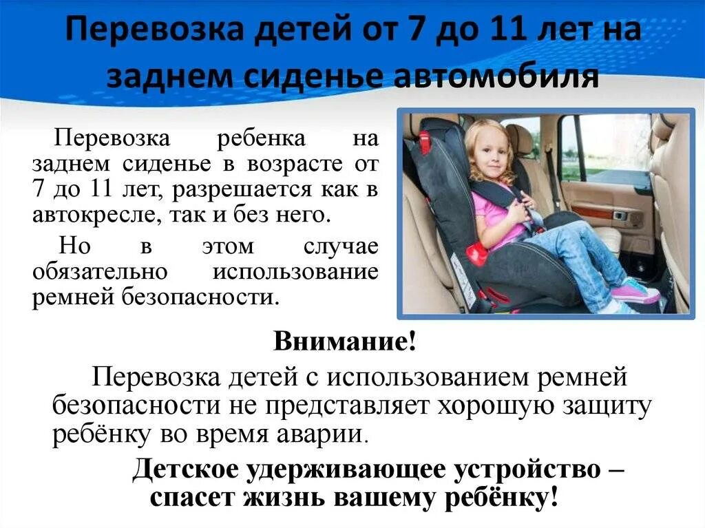 С какого возраста можно ехать