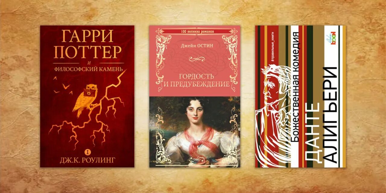 Книги изменения характера. Книги изменившие мир. Великие книги. СТО книг которые изменили мир. Книги изменившие мир обложки.