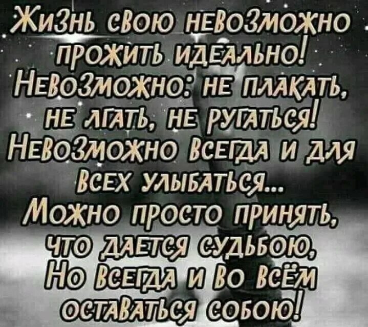 Вокруг суета заплакать нельзя. Жизнь свою невозможно прожить идеально невозможно не плакать. Вокруг суета заплакать нельзя. Стихи о поэзии. Одиночество вместе.