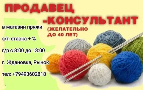 Расписание пряжа