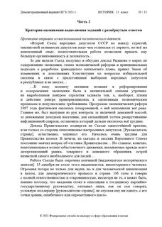 Демоверсия история 11 класс