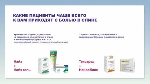 Тексаред отзывы пациентов принимавших
