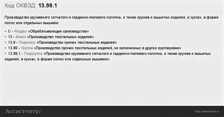 Оквэд сдача в аренду нежилого