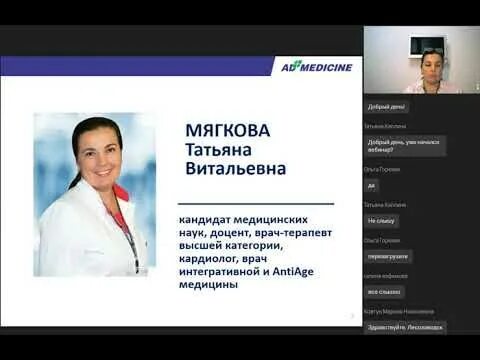 Мягкова узи. Доктор узи. Мягкова узи. Муталова мадина хизриевна. Дуплекс узи aparat.
