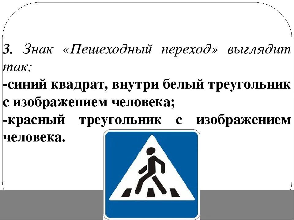 Картинки ЗНАКИ УСТУПИ ДОРОГУ ПЕШЕХОДАМ