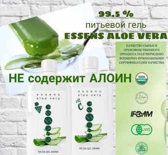 Питьевой алоэ отзывы