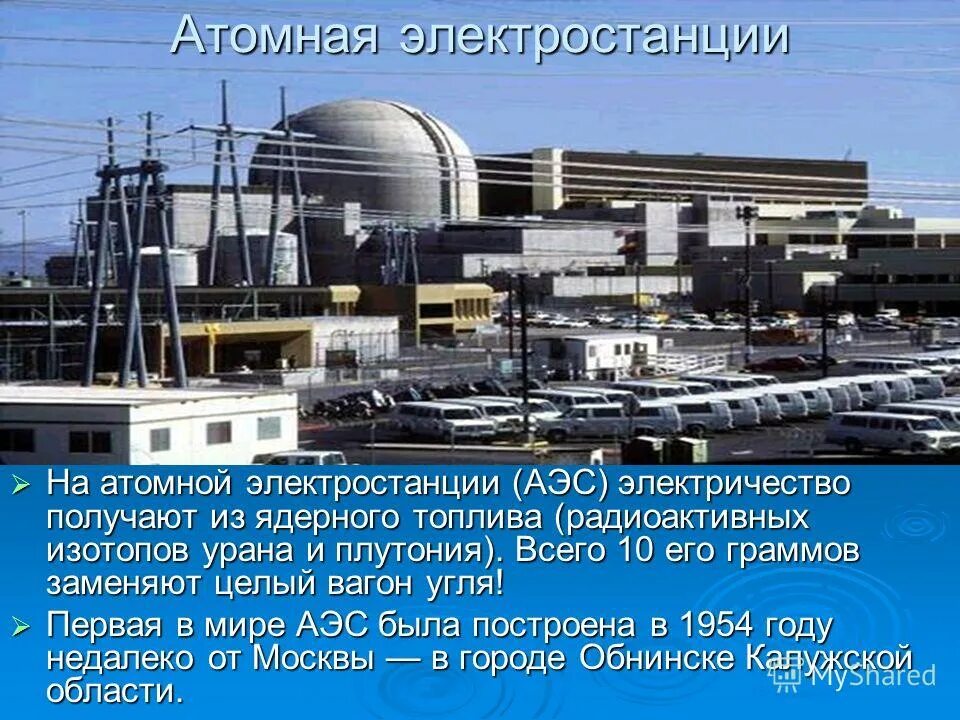 общая схема ядерного топливного цикла. какой уран на аэс. какой уран на аэс. применение ядерного топлива. регулирующие стержни ядерного реактора.