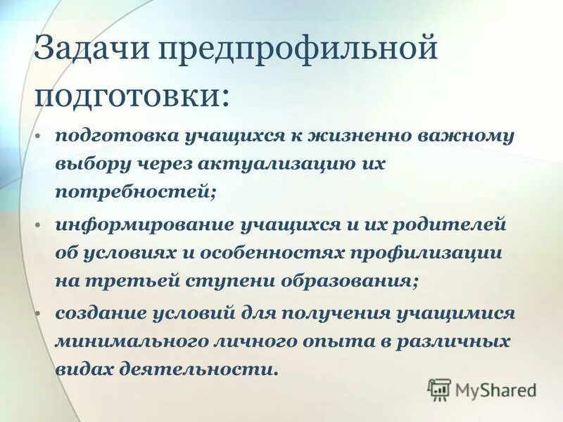 Схема модели дистанционного обучения. Обучение школьников социальному взаимодействию информирование обучающихся. Обучение школьников социальному взаимодействию информирование обучающихся. Способы взаимодействия классного руководителя с учениками. Обучение школьников социальному взаимодействию информирование обучающихся.