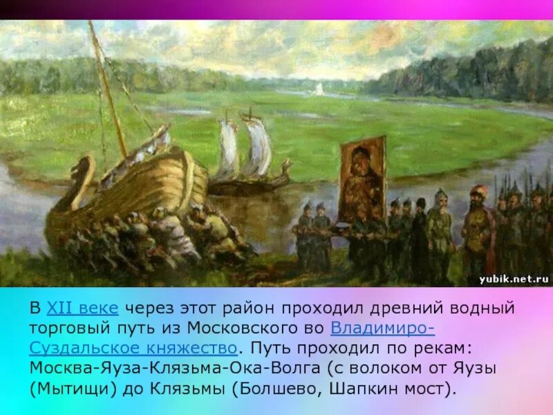 Волоки это в древней Руси. Древний Маковский Волок. Волок картина. Корабли волоком.