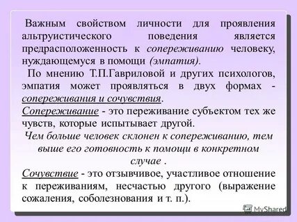 Субъектами социального поведения являются