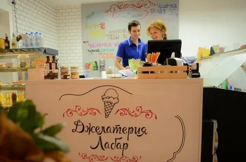 Джелатерия гомель