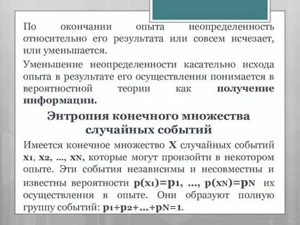 Случайное множество