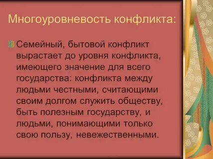 Дубровский история создания презентация