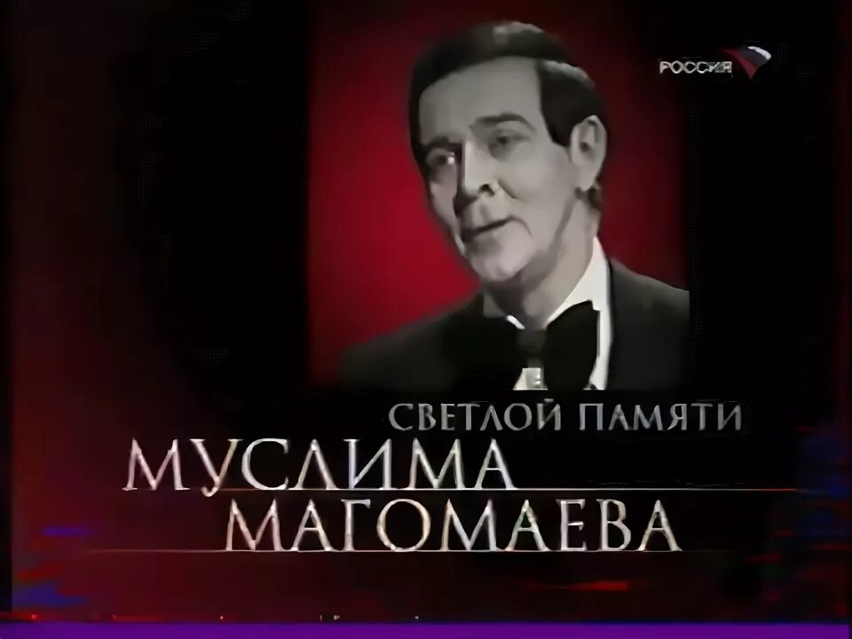 Альбом памяти муслима магомаева. Портрет Муслима Магомаева.