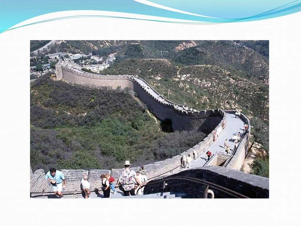 Проект китайской стены. Великая китайская стена 5 класс. Великая китайская стена расска. Проект Великая китайская стена 4. Китай 4 класс Великая стена.