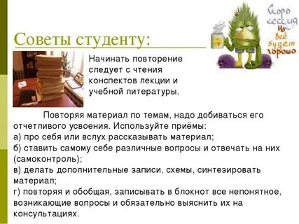 Сессия предложение