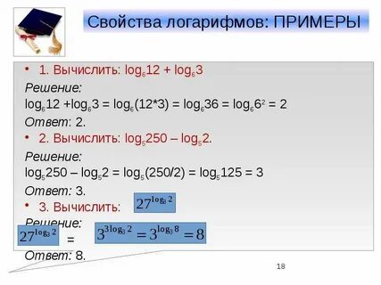 Log address 1