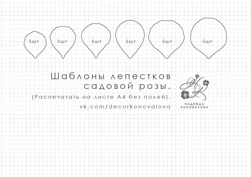 Лепестки роз выкройка. Лепестки розы из фоамирана. Лепестки из фоамирана. Лепестки розы из фоамирана. Лепестки розы из фоамирана.