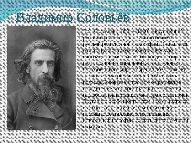 Сообщение про знаменитого человека. Рассказ о выдающихся людях. Русские Писатели и ученые. Доклад о знаменитом человеке.