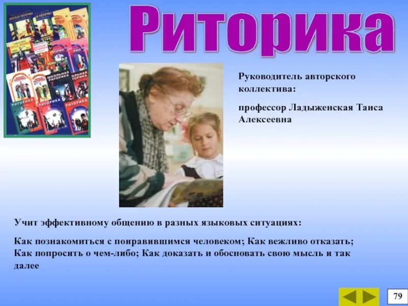 Таисия ладыженская. Таиса алексеевна ладыженская фото. Таиса ладыженская. Директор школы 2100. Ладыженская портрет.
