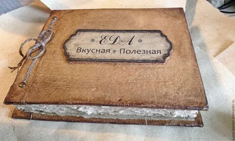 Книга выполнена
