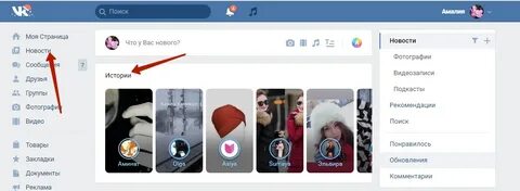 Почему не вижу истории в тг